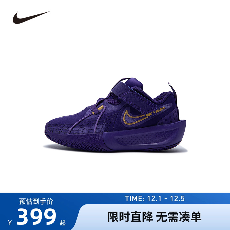 Nike童鞋儿童运动鞋男童篮球鞋透气缓震休闲鞋训练跑鞋FZ7299-500