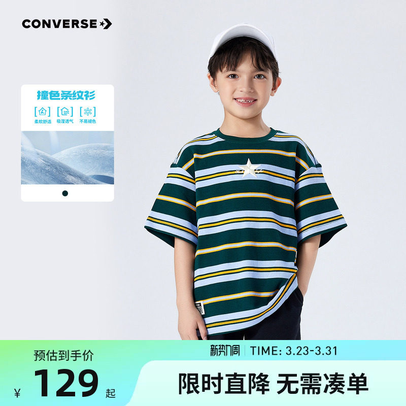 Converse匡威儿童装短袖T恤2026夏新款男女童打底衫纯棉条纹上衣