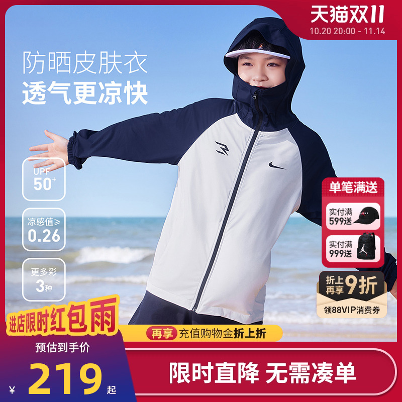 Nike3brand儿童皮肤衣外套
