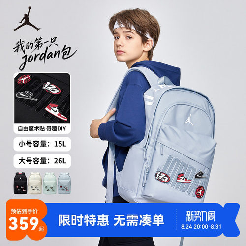Jordan儿童双肩包可拆卸魔术贴
