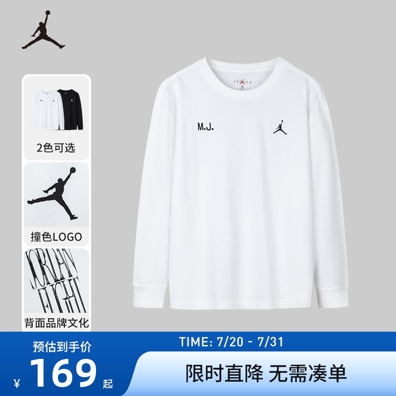 长袖t恤Jordan新品上市