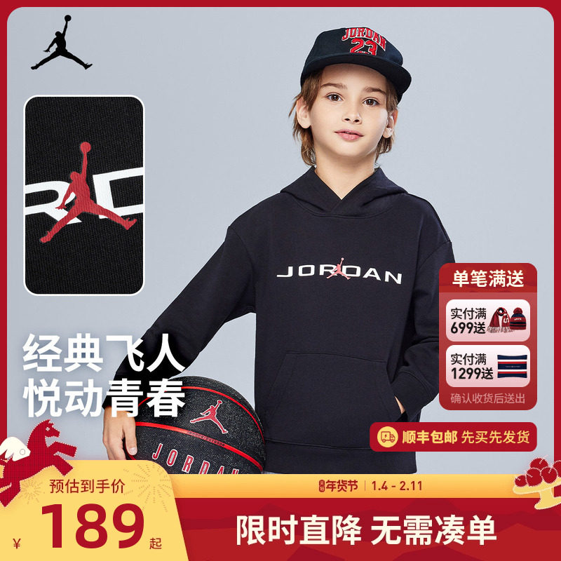 Jordan儿童装男童连帽卫衣2026新款中大童运动休闲上衣JD2532325