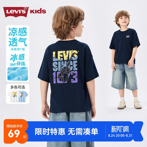 李维斯儿童短袖T恤新品上市