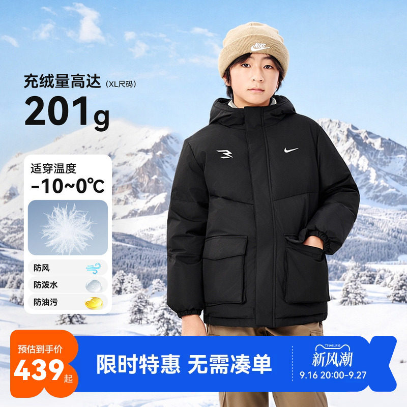 Nike3brand儿童羽绒服新品上市