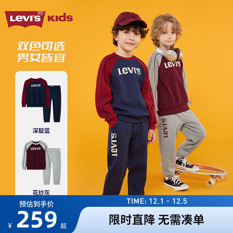 李维斯2件套卫衣长裤新品上市