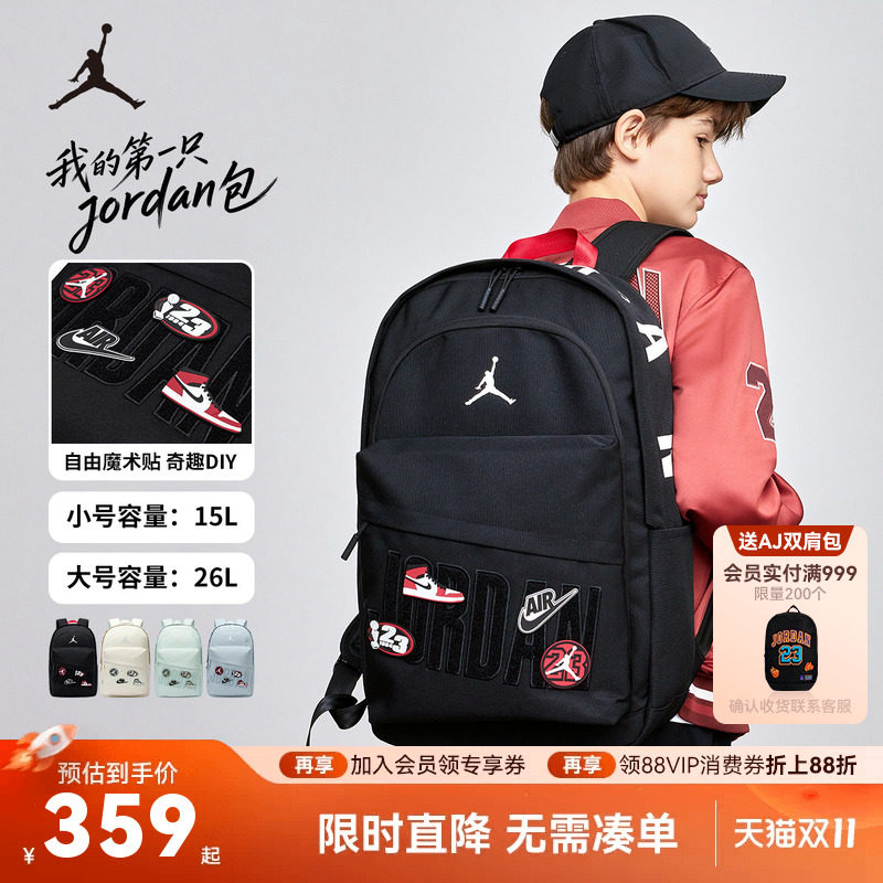 Jordan双肩包儿童大容量书包可拆卸魔术贴男童学生背包电脑包26L