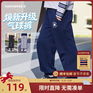 【气球裤】匡威童装男童裤子儿童运动裤2026春新款女童长裤休闲裤