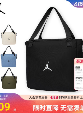 Jordan斜挎包电脑包中性款手提包26新款男女健身单肩包JD2613226