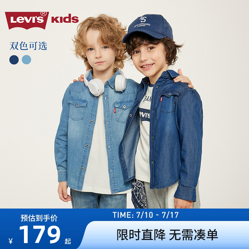 levi's李維斯男童牛仔外套