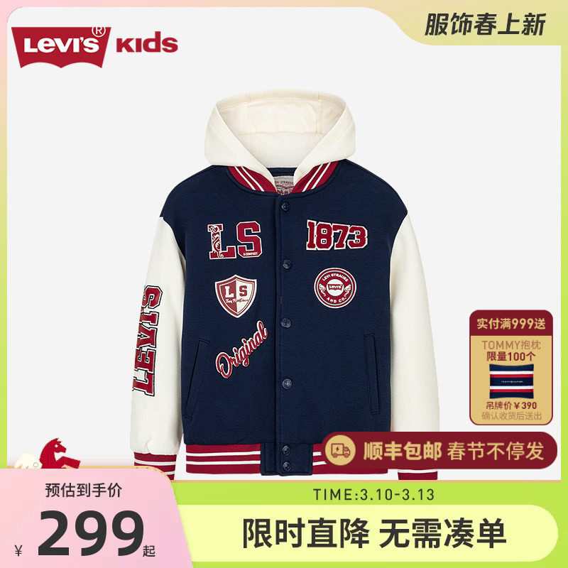 李维斯童装儿童夹克男童女童外套2026春季新款学生连帽棒球服潮酷