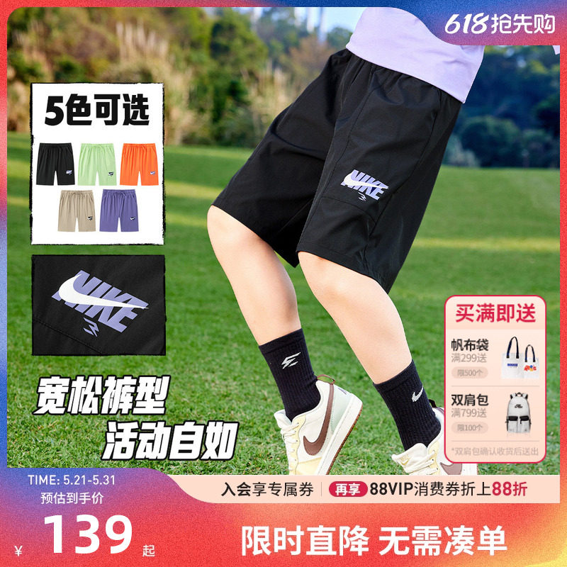 NIKE 3BRAND耐克男童短裤儿童运动裤中大童凉感五分裤子N32622285