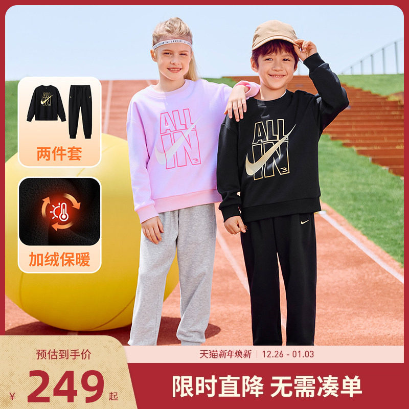 Nike 3brand童装男女童套装儿童卫衣卫裤运动2件套秋冬加