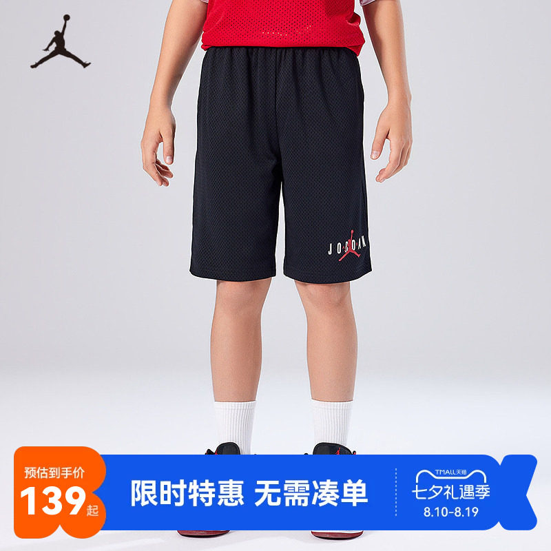 JORDAN童装儿童运动短裤2026夏季新款男童透气篮球裤子JD2322016