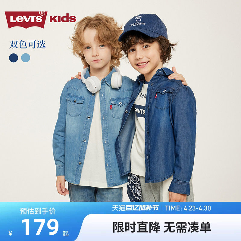 李维斯男童牛仔衬衫儿童外套2026春秋款长袖春装童装洋气男孩衬衣