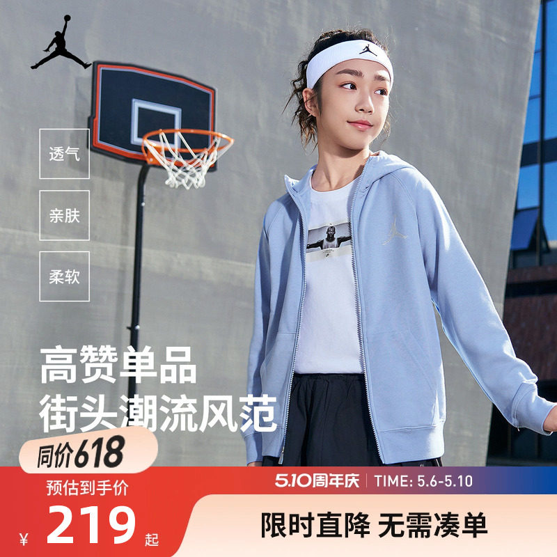 Jordan童装女童卫衣开衫儿童外套2026春季新款男童上衣JD2532286