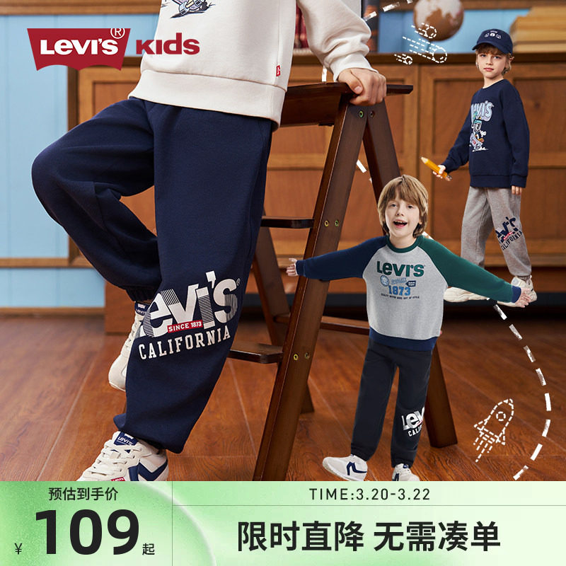 Levis李维斯童装儿童裤子男童长裤2026春季新款运动裤休闲裤卫裤