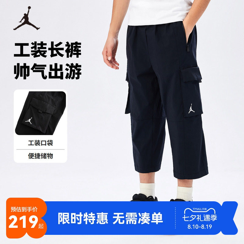Jordan儿童童装男童工装七分裤大童运动休闲舒适裤子JD2322038GS