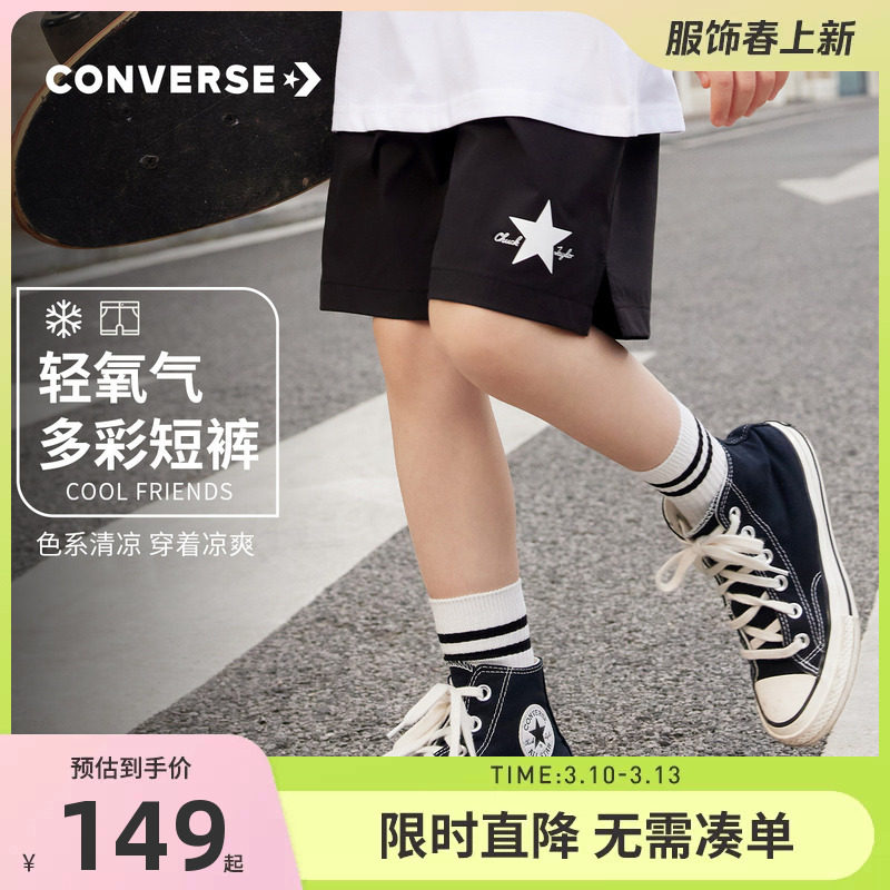 匡威儿童装男童短裤2025夏季女童薄款中大童运动裤子休闲五分裤潮