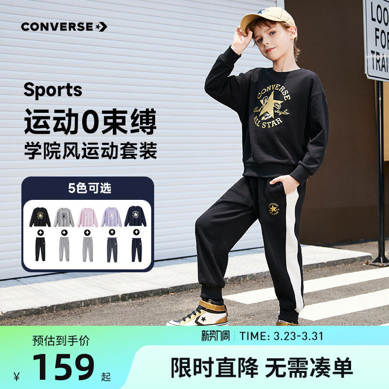 匡威儿童套装男童女童卫衣长裤2件2025秋季新款童装运动上衣裤子