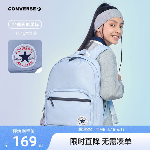 书包双肩包匡威新品上市