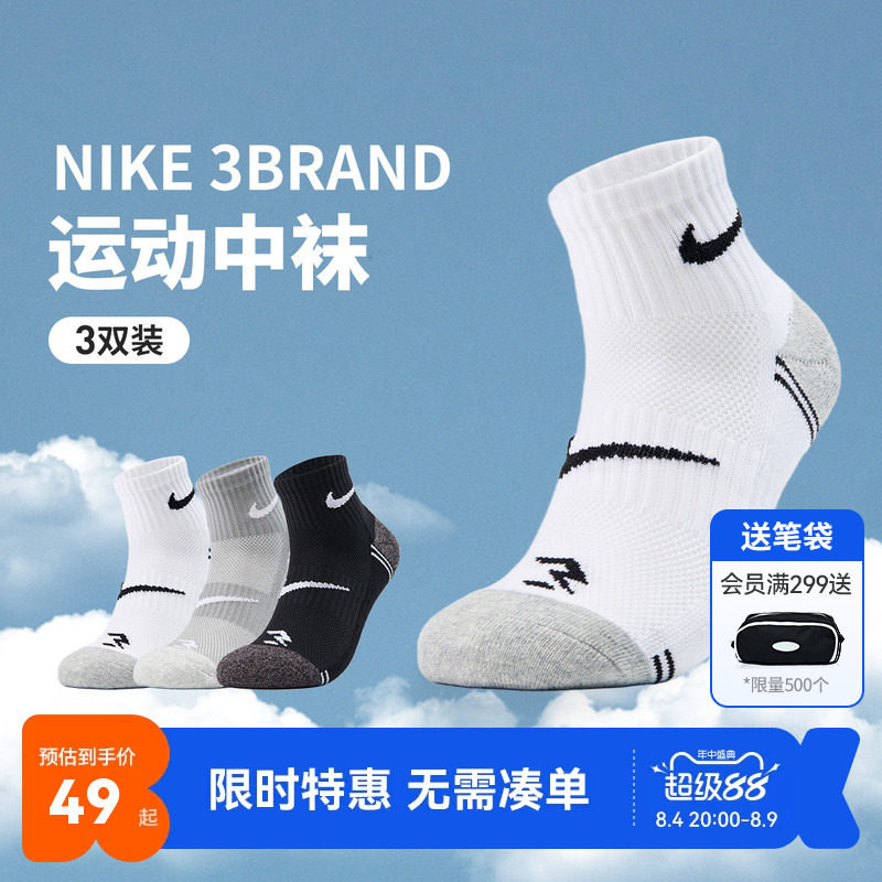 Nike3brand儿童袜子新品上市