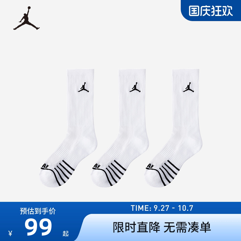 JORDAN童袜男女款中长袜运动袜3双春季透气缓震针织棉JD2413056GS