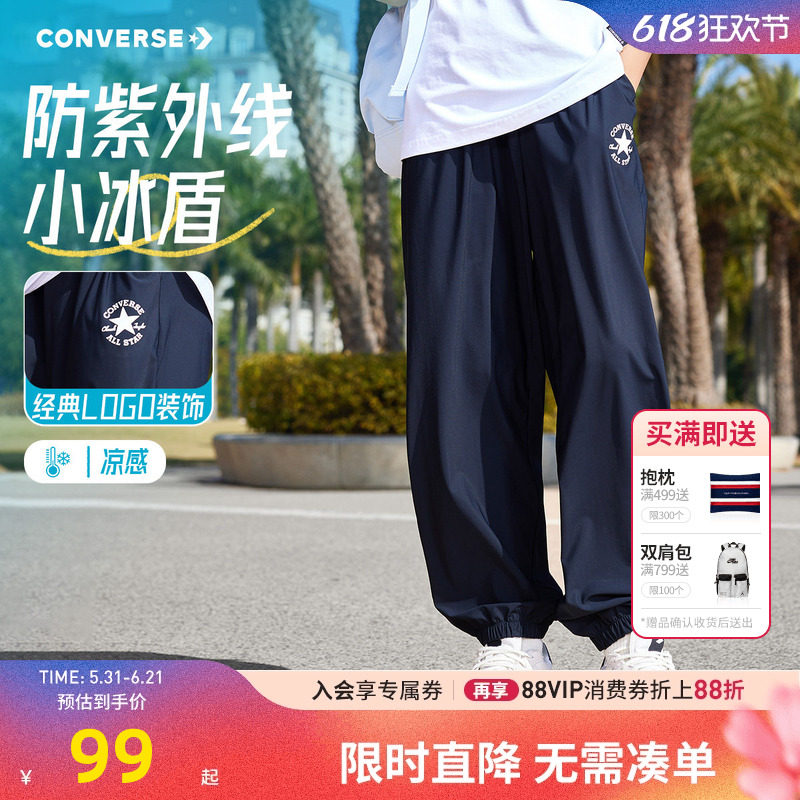 匡威童装男童裤子夏季薄款2026新款儿童透气运动裤洋气女童防蚊裤