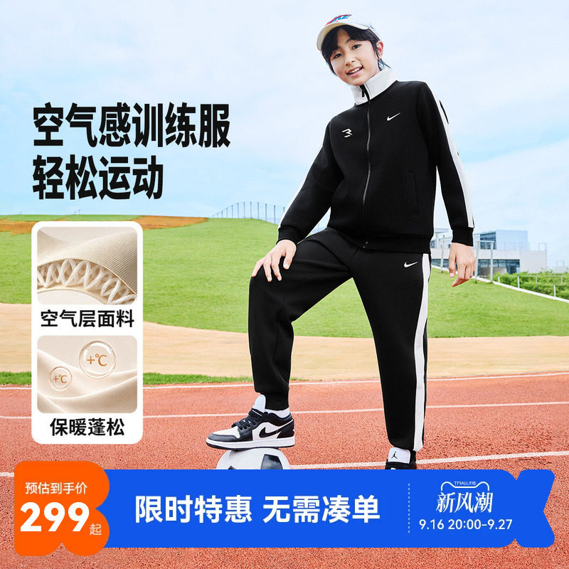 Nike3brand儿童套装新品上市