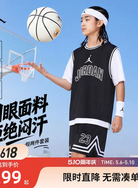 Jordan童装儿童篮球服套装男女童透气训练运动服夏季潮JD2532060