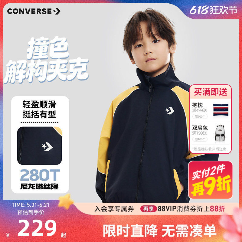 匡威童装男童夹克儿童外套2026春季新款中大童休闲运动服防风衣潮