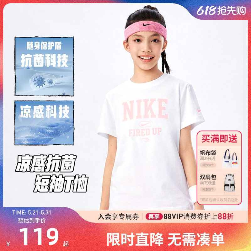 Nike 3brand童装女童短袖儿童T恤夏季新款白T运动衣透气N32622161
