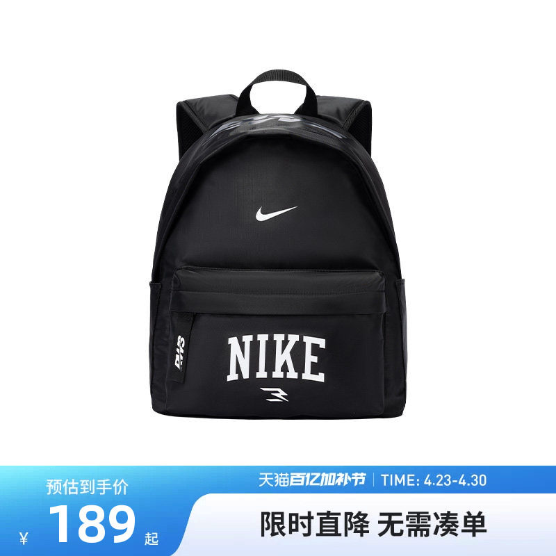 Nike 3brand双肩包中性背包2026新款便携收纳包运动包包N32533105
