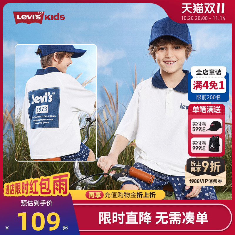 Levi's李维斯童装男童Polo衫