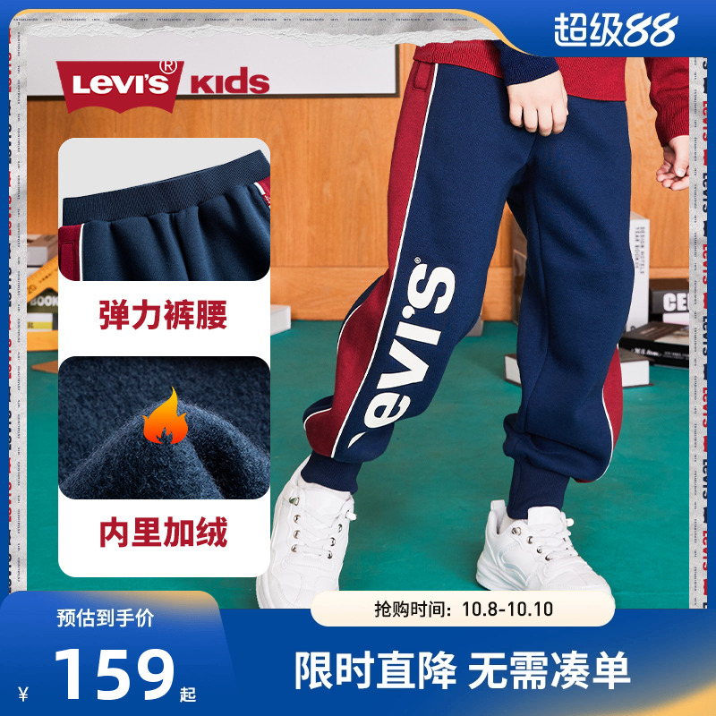 Levi's李维斯男童加绒裤子长裤