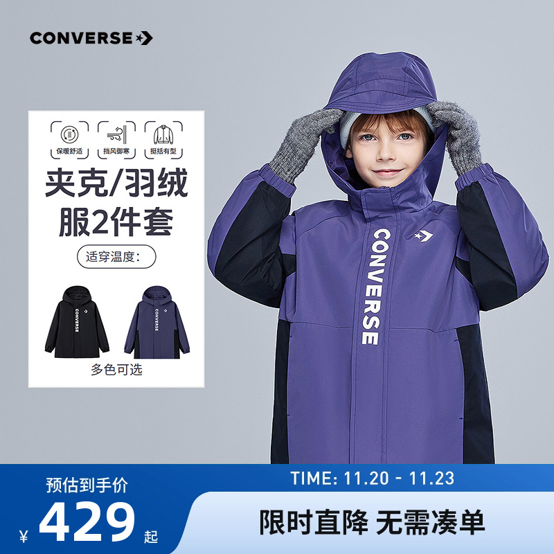 【一衣三穿】匡威儿童羽绒服夹克男女童保暖外套2025冬季防风衣潮