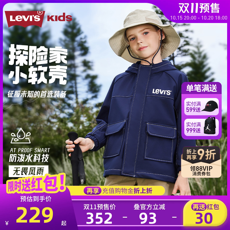 李维斯儿童风衣外套新品上市