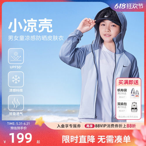 Nike3brand儿童皮肤衣外套