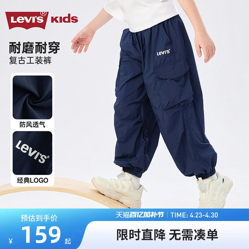 李维斯男童裤子儿童长裤防蚊裤2026夏季新款透气运动裤卫裤春装潮