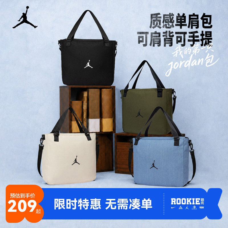 Jordan包包斜挎包新品上市