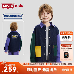 Levis李维斯儿童牛仔衬衫男童外套2026春季新款童装男生长袖上衣