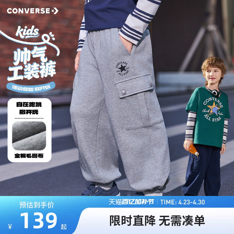 匡威童装男童裤子儿童运动裤2026春季新款中大童宽松休闲裤卫裤潮