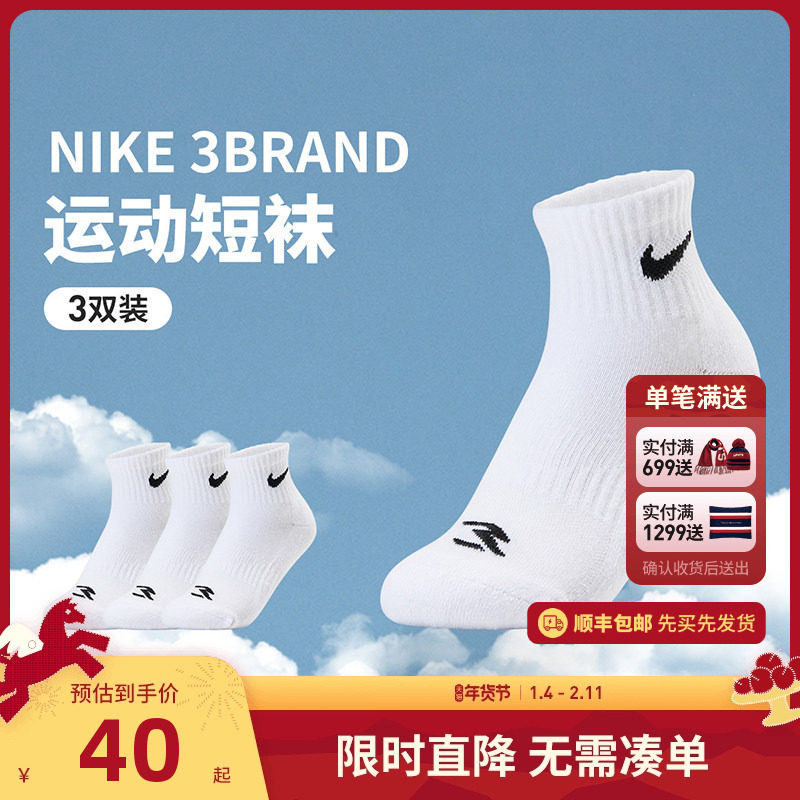 【3双装】Nike童袜儿童袜子2025新品男女童弹性运动袜秋N3