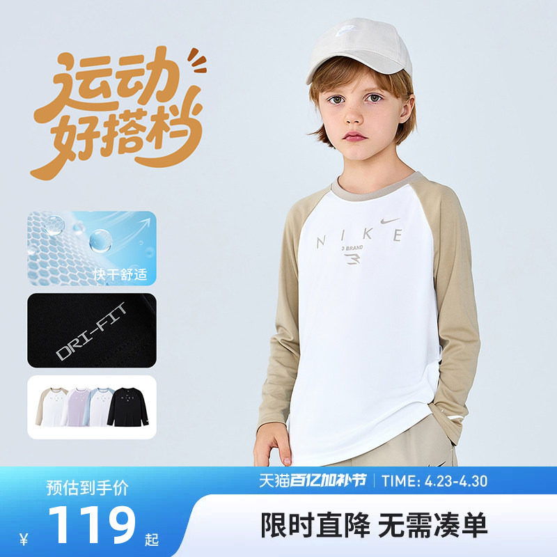 Nike 3brand童装儿童长袖T恤男女童2025秋季新款打底衫N32532158