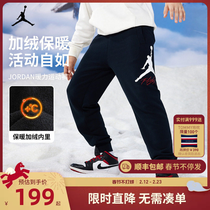 【加绒】Jordan儿童装男童长裤2025秋冬新款保暖运动裤女童裤子潮