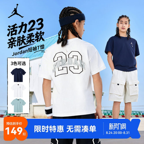 Jordan儿童短袖T恤新品上市
