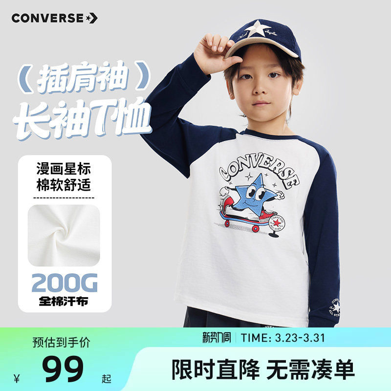 匡威童装男女童长袖t恤纯棉儿童大童打底衫春秋2026新款内搭上衣