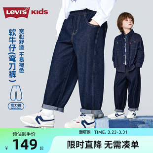 软牛仔弯刀裤 子2026新款 李维斯童装 儿童裤 休闲裤 男女童牛仔裤
