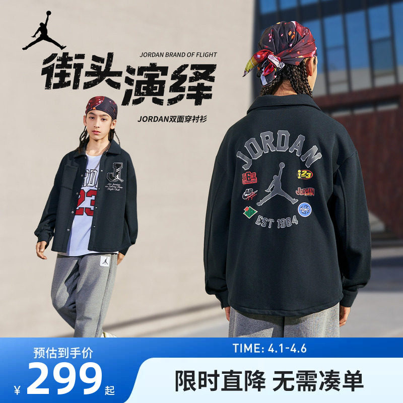 JORDAN童装儿童长袖衬衫2026春款男童中大童上衣外套潮JD