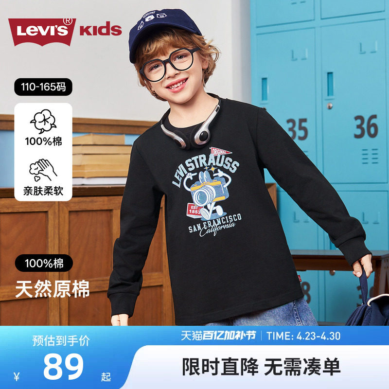 Levis李维斯童装男童长袖T恤2026新款儿童上衣柔棉打底衫春秋款潮