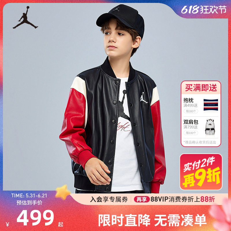 Jordan儿童装男童夹克女童皮衣棒球服春秋季帅气外套潮JD2412017
